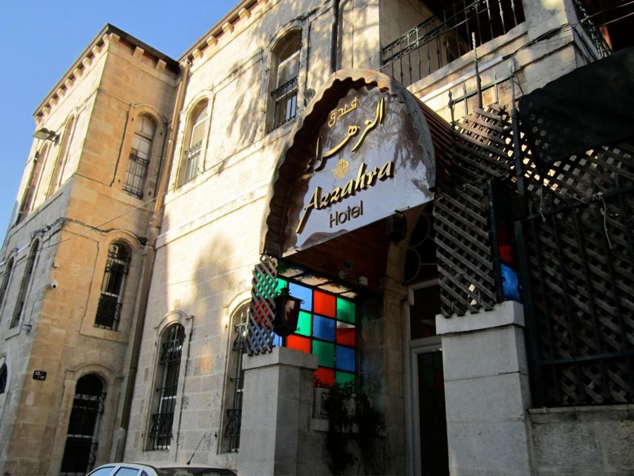 Azzahra Boutique Hotel & Restaurant - Jerusalem Exterior photo